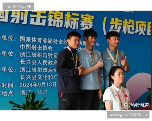 中国射击运动员名单及其国际赛事成绩一览